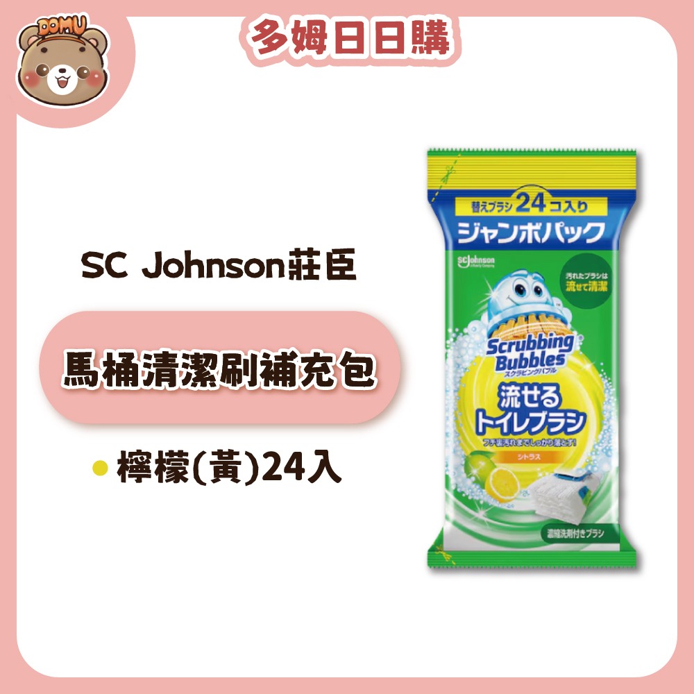 【SC Johnson莊臣】日本進口 水溶性馬桶清潔刷補充包24入-規格圖4