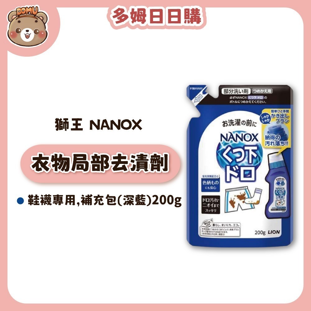 【LION 獅王】衣物局部去漬劑/急救瓶(衣物/鞋襪/衣領袖口用)-規格圖8