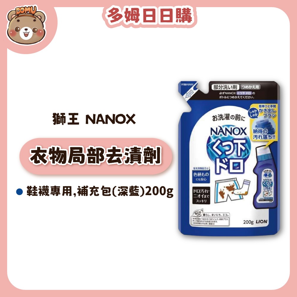 【LION 獅王】衣物局部去漬劑/急救瓶(衣物/鞋襪/衣領袖口用)-規格圖8