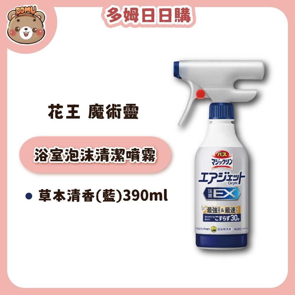 【KAO花王】除菌EX浴室泡沫清潔噴霧390/420/430ml-細節圖2