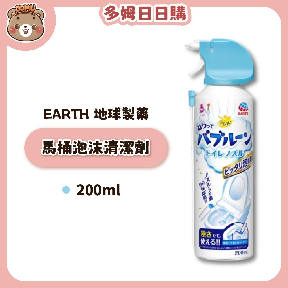 【地球製藥】排水管/馬桶/浴室/浴缸泡沫清潔劑/清潔粉180/360ml-規格圖5