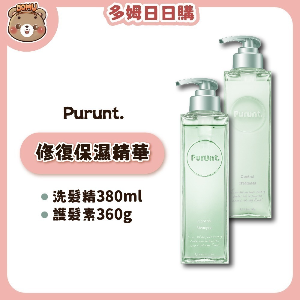 【Purunt】日本頂級沙龍 煥漾精華洗護髮360/380ml-規格圖5