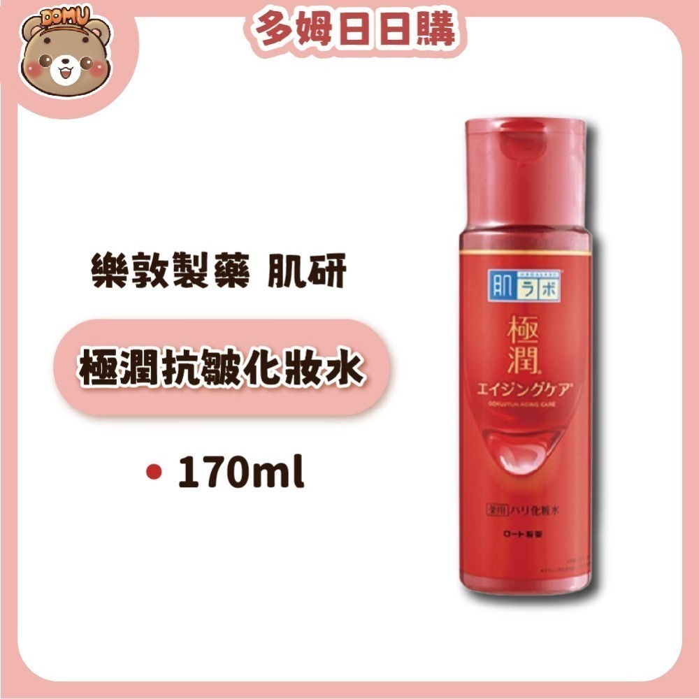 【肌研】日本樂敦製藥 極潤抗皺緊實高機能化妝水/乳液-細節圖2