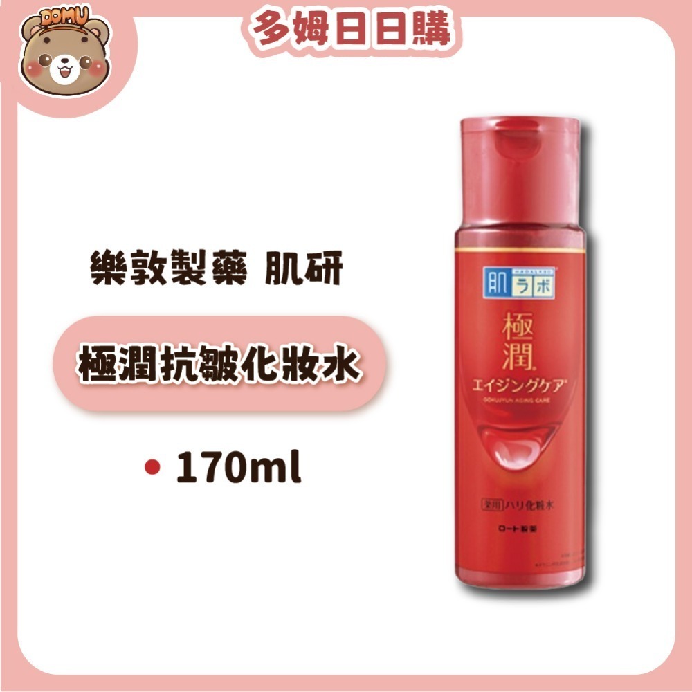 【肌研】日本樂敦製藥 極潤抗皺緊實高機能化妝水/乳液-規格圖3