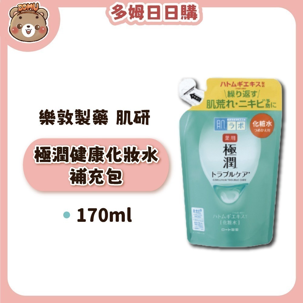 【肌研】日本樂敦製藥 極潤健康調理化妝水-細節圖3