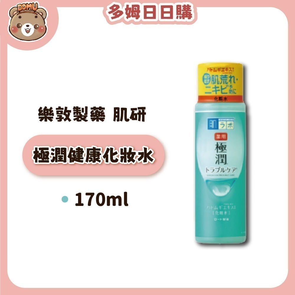 【肌研】日本樂敦製藥 極潤健康調理化妝水-規格圖3