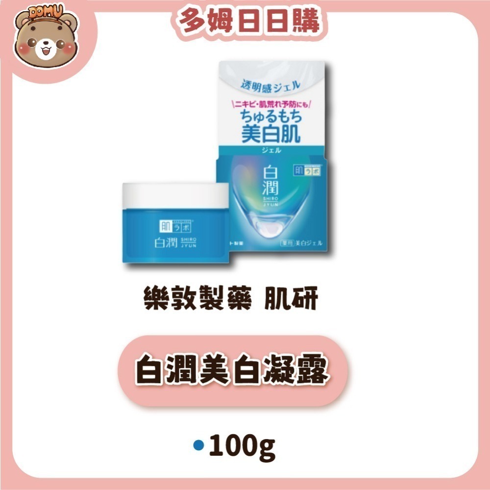【肌研】日本樂敦製藥 凝露/乳霜/精華霜50g/100g-細節圖4