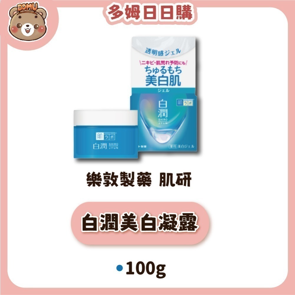 【肌研】日本樂敦製藥 凝露/乳霜/精華霜50g/100g-規格圖7