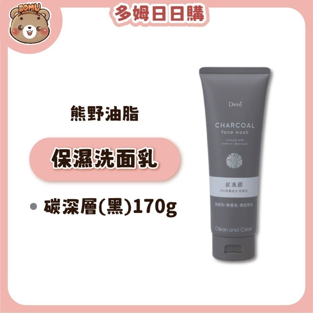 【KUMANO 熊野油脂】DEVE 保濕男性用洗面乳130g/170g/200g-細節圖4
