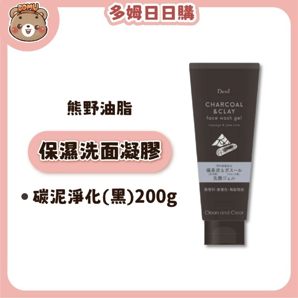 【KUMANO 熊野油脂】DEVE 保濕男性用洗面乳130g/170g/200g-細節圖5