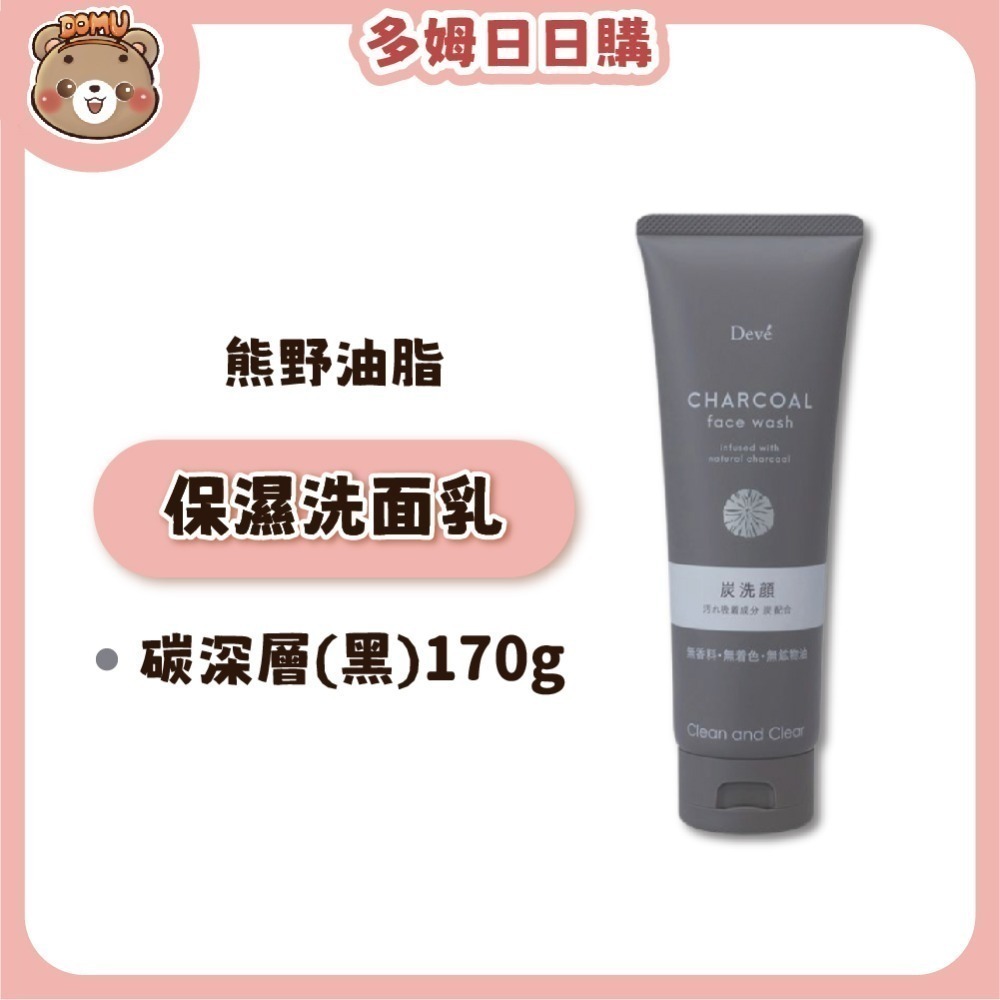 【KUMANO 熊野油脂】DEVE 保濕男性用洗面乳130g/170g/200g-規格圖7