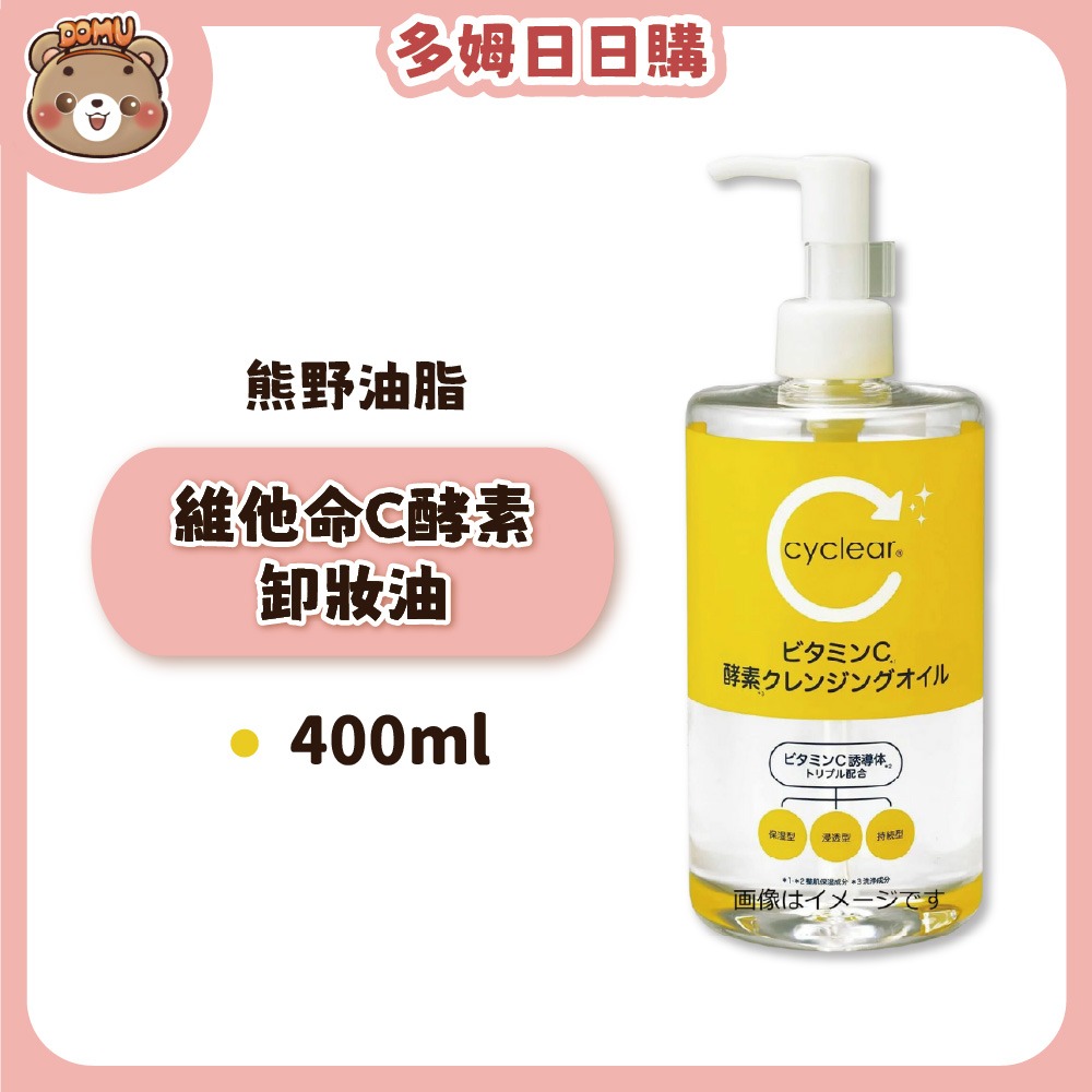 【KUMANO 熊野油脂】Cyclear維他命C酵素洗面乳/洗顏慕斯-規格圖4