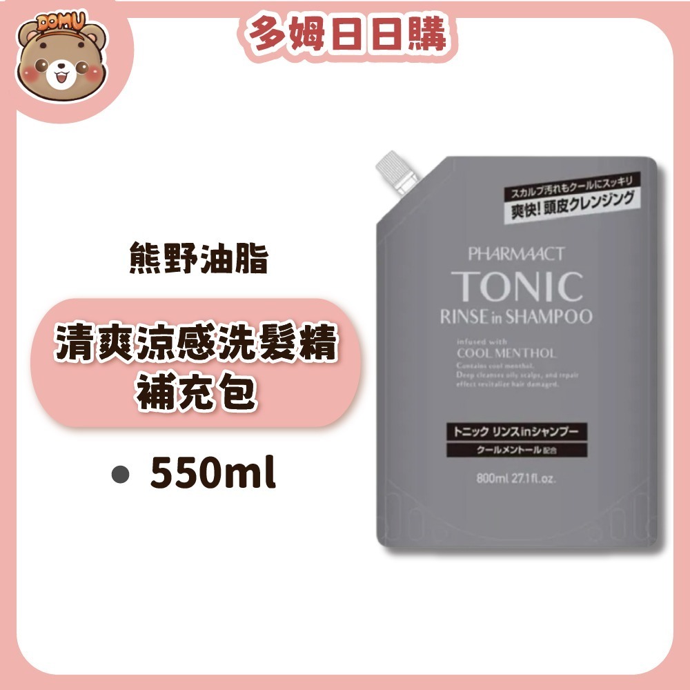 清爽涼感洗髮精-補充包800ml