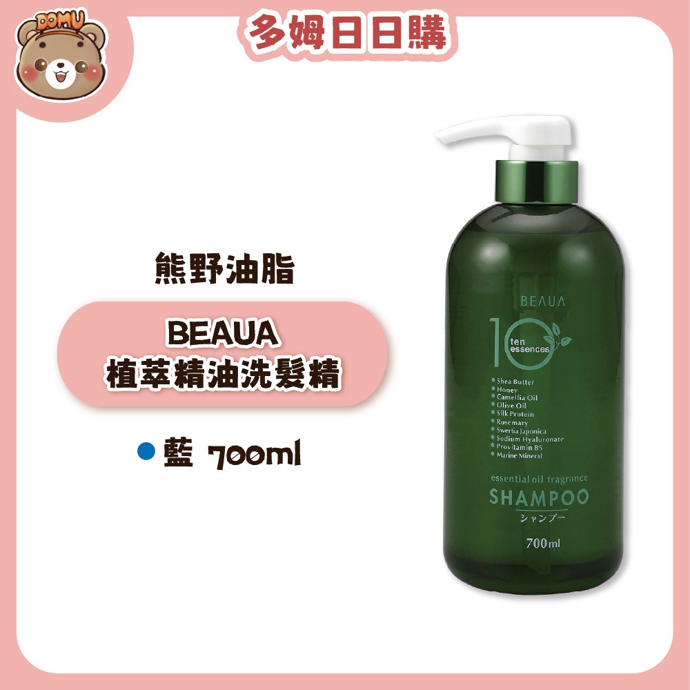 【KUMANO 熊野油脂】SALON LINK 胺基酸系列洗髮精/潤髮乳 植萃精油洗髮精/潤髮乳-規格圖1