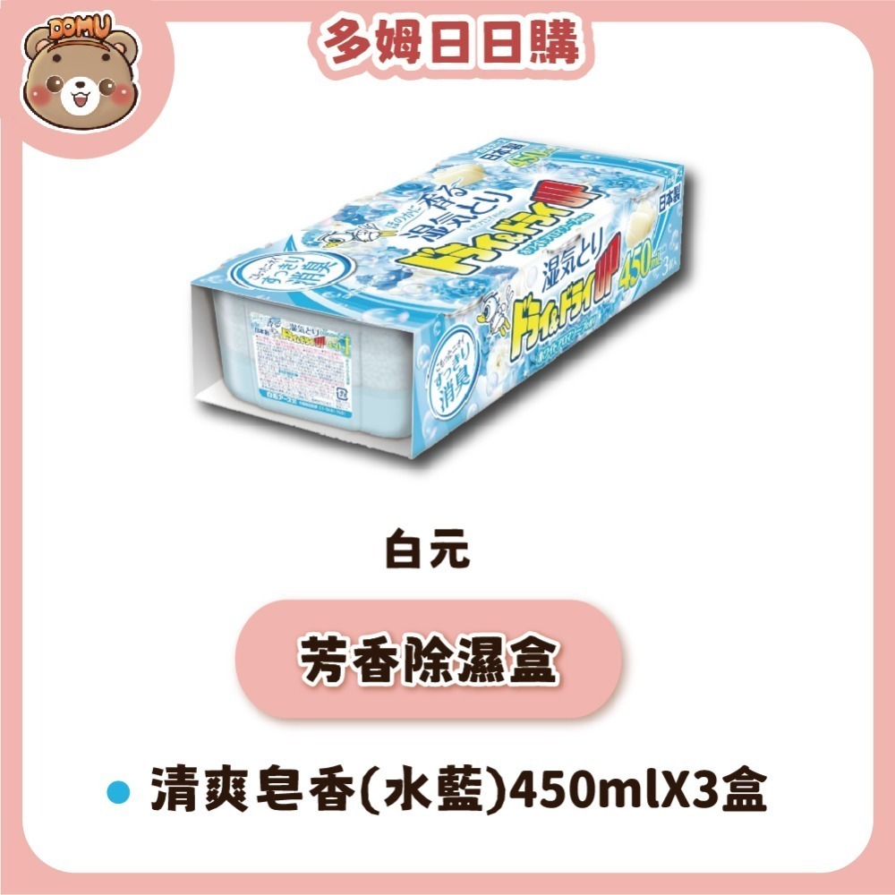 清爽皂香(水藍)