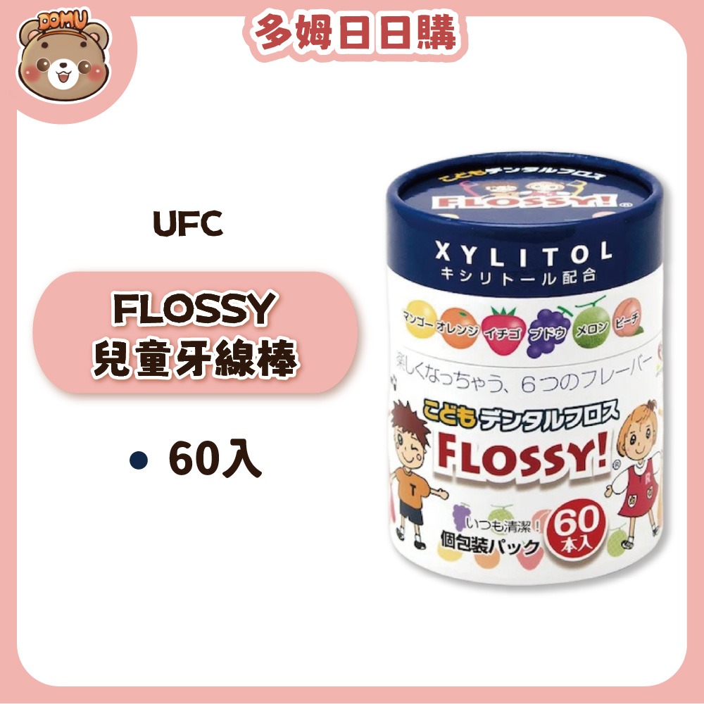 【UFC】日本進口 BRUSSY兒童牙刷/FLOSSY兒童安全牙線棒-規格圖6