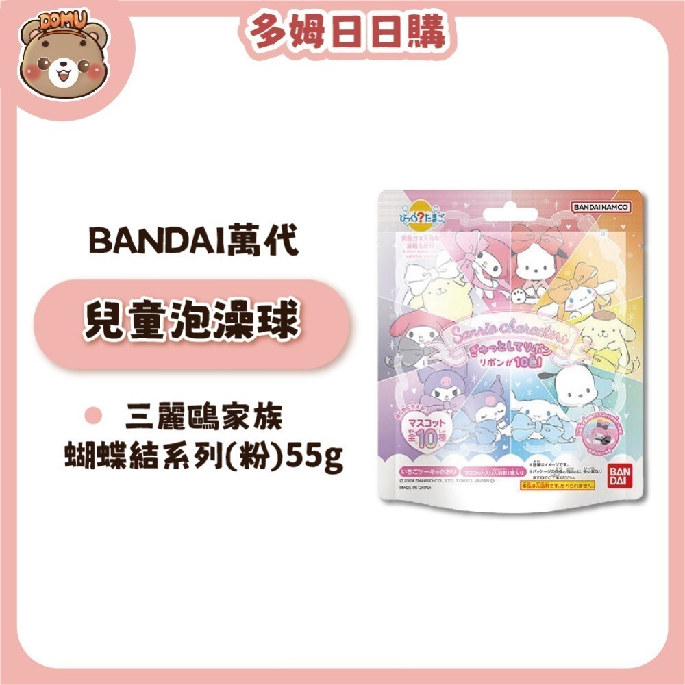 【BANDAI 萬代】日本進口 兒童泡澡球(內含公仔)-細節圖2