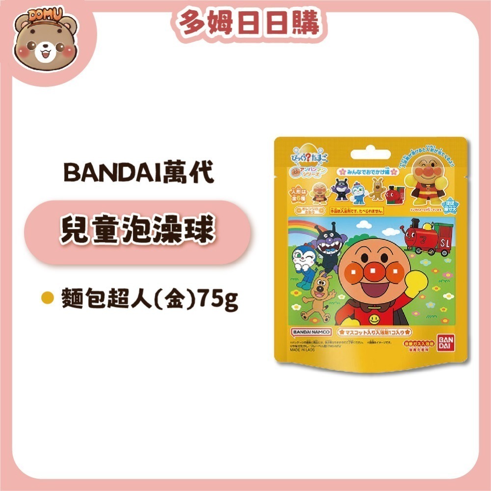 麵包超人(金)75g