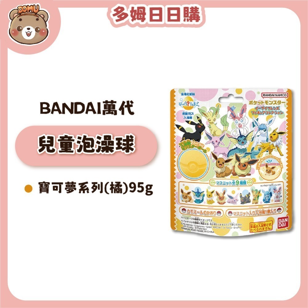 【BANDAI 萬代】日本進口 兒童泡澡球(內含公仔)-規格圖8