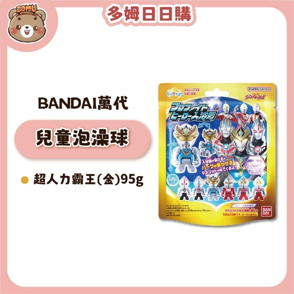 超人力霸王(金)95g