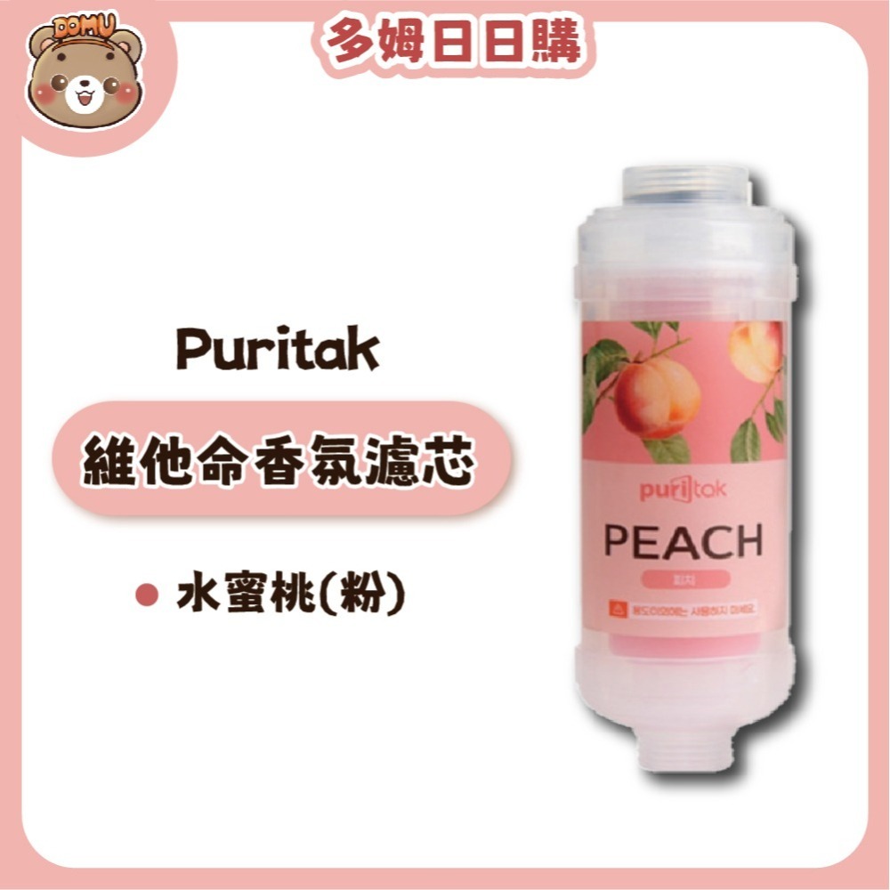 【PURITAK】韓國進口 維他命香氛濾芯-細節圖8