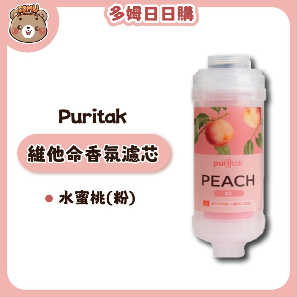 【PURITAK】韓國進口 維他命香氛濾芯-規格圖9