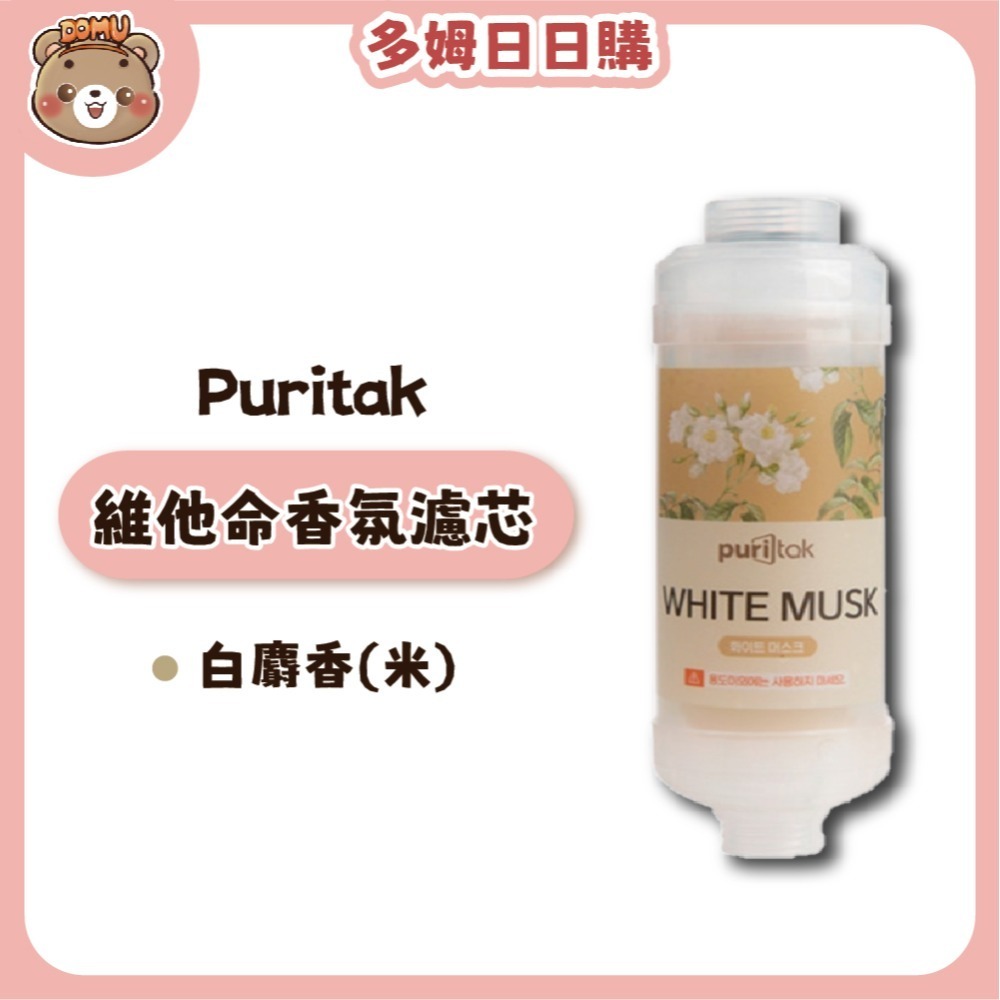 【PURITAK】韓國進口 維他命香氛濾芯-規格圖9