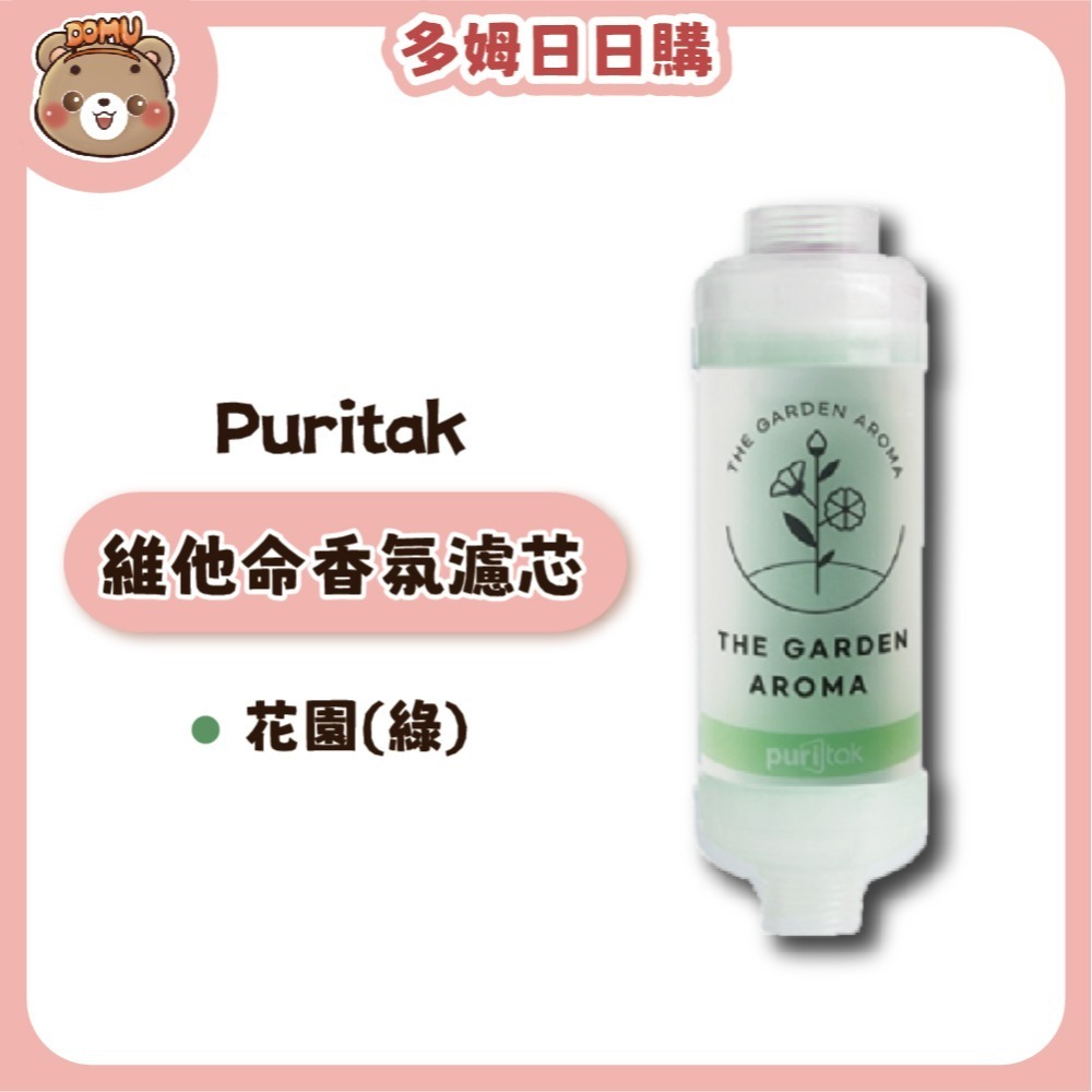 【PURITAK】韓國進口 維他命香氛濾芯-規格圖9