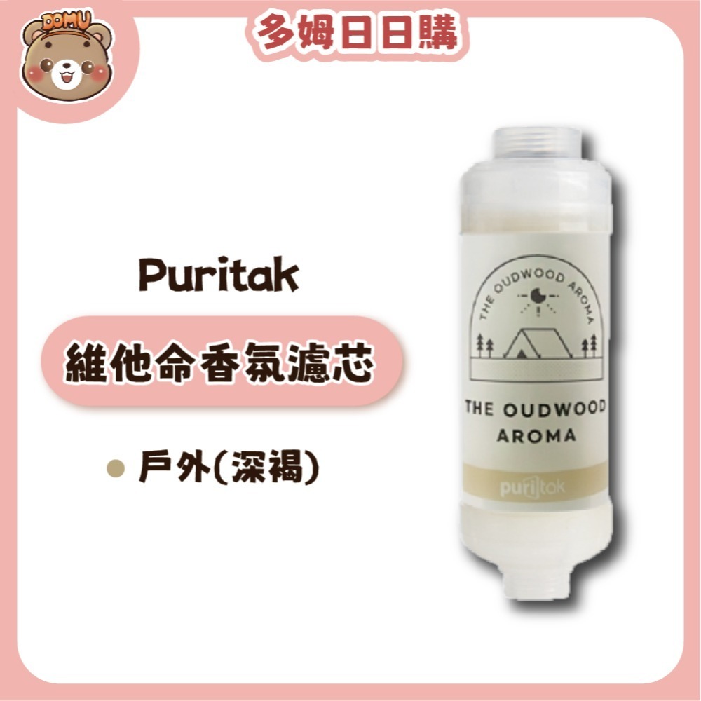 【PURITAK】韓國進口 維他命香氛濾芯-規格圖9