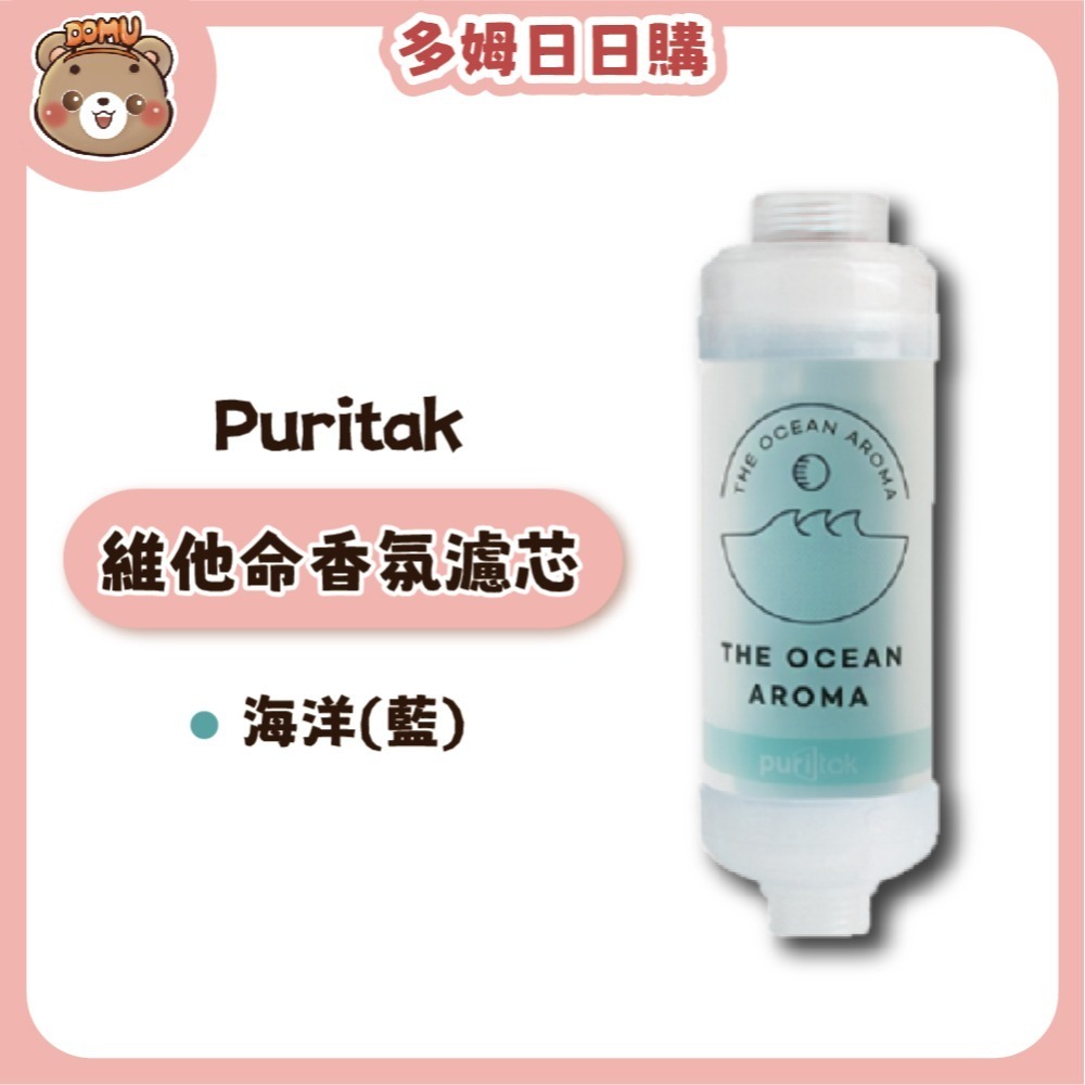 【PURITAK】韓國進口 維他命香氛濾芯-規格圖9