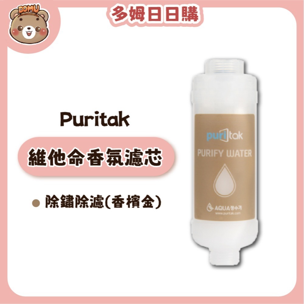 【PURITAK】韓國進口 維他命香氛濾芯-規格圖9