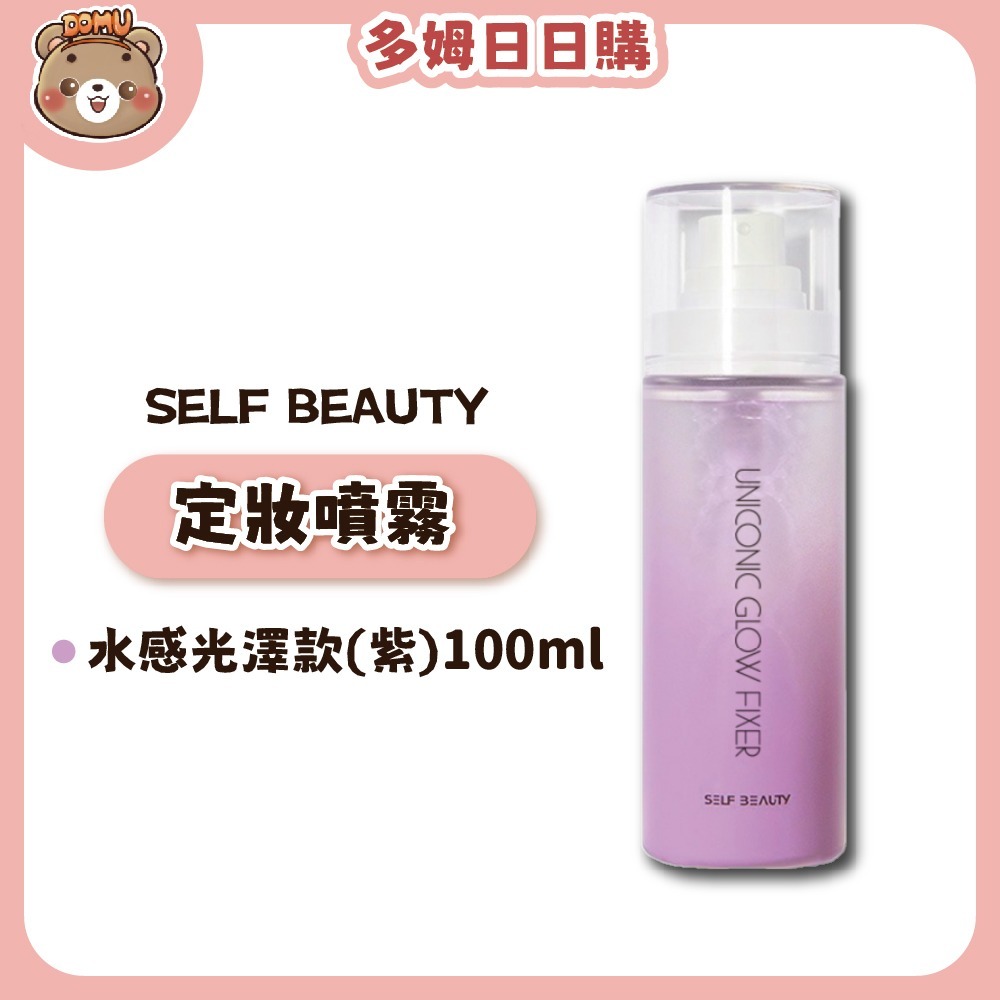 【SELF BEAUTY】韓國進口 UNICORN強效鎖水定妝噴霧100ml-細節圖2