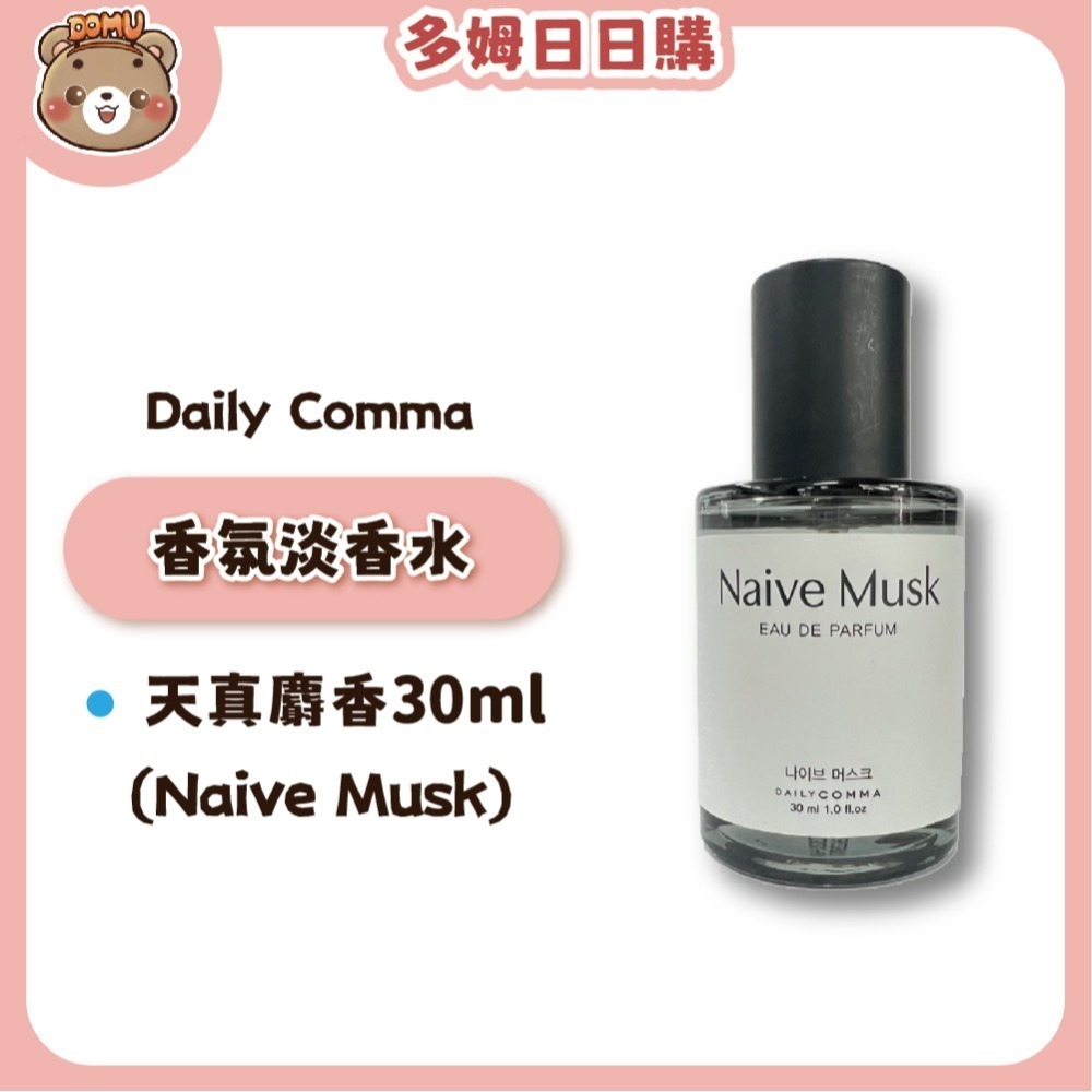 【Daily Comma】 韓國日常香氛淡香水30ml-規格圖7