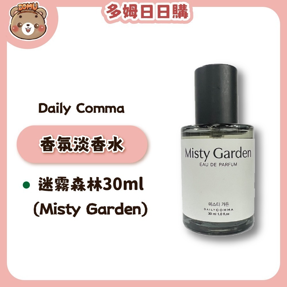 【Daily Comma】 韓國日常香氛淡香水30ml-規格圖7