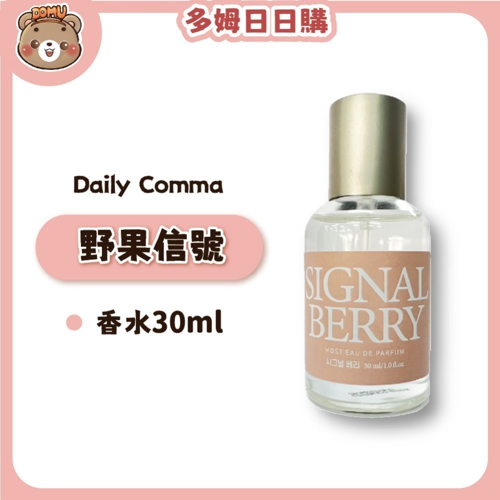 【Daily Comma】韓國高級香氛淡香水30ml-規格圖7