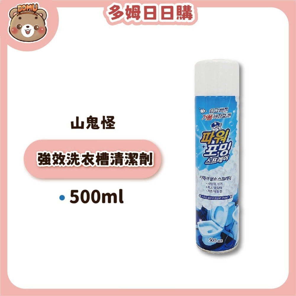 【山鬼怪】韓國SANDOKKAEBI 多功能萬用泡沫清潔劑500ml-細節圖2