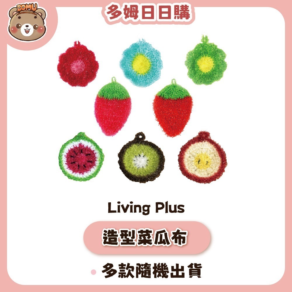 【LIVING PLUS】韓國進口  造型菜瓜布(多款隨機出貨)-細節圖2