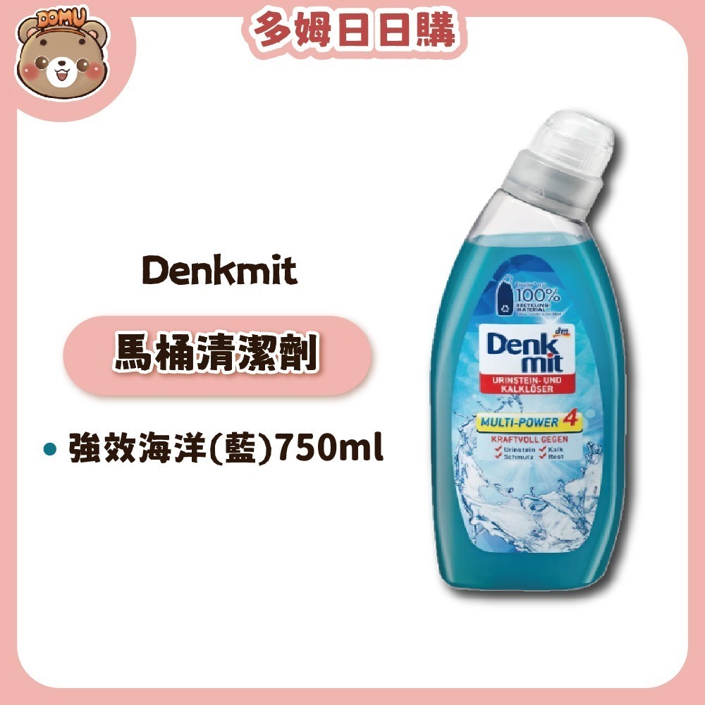 【德國 Denkmit】除鏽去垢馬桶清潔劑750ml-細節圖4