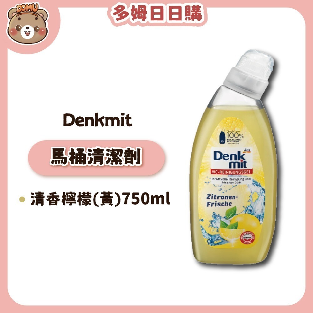 【德國 Denkmit】除鏽去垢馬桶清潔劑750ml-規格圖4