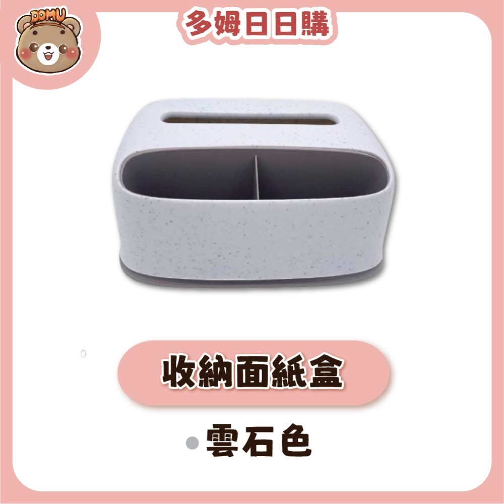 【多姆日日購】露塔多功能收納面紙盒/衛生紙盒(多款任選)-規格圖3