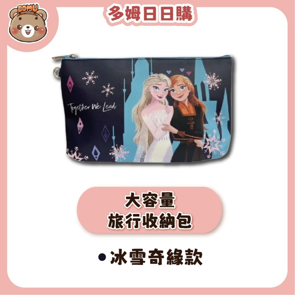 【Disney 迪士尼】萬用大容量旅行收納包 (多款任選/平行輸入)-細節圖7