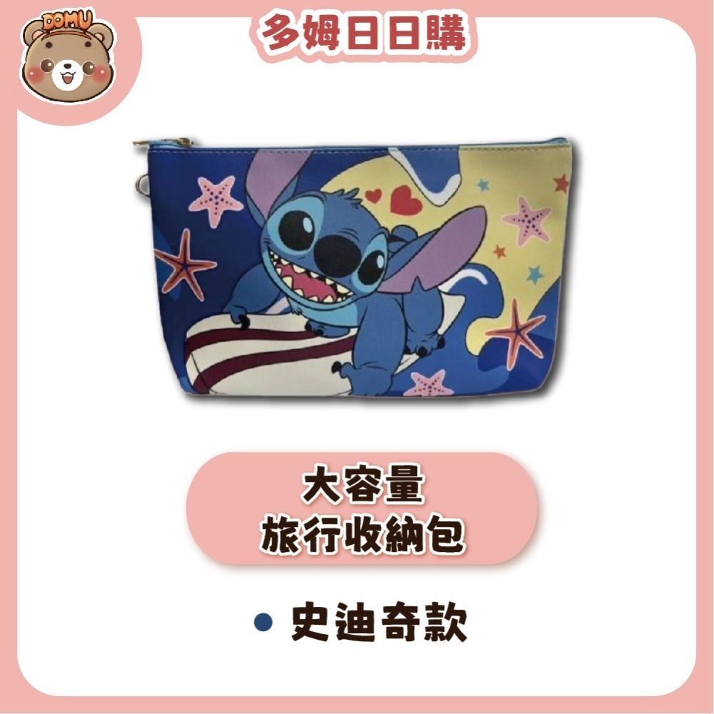 【Disney 迪士尼】萬用大容量旅行收納包 (多款任選/平行輸入)-規格圖8