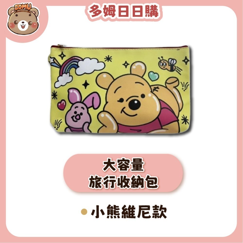【Disney 迪士尼】萬用大容量旅行收納包 (多款任選/平行輸入)-規格圖8