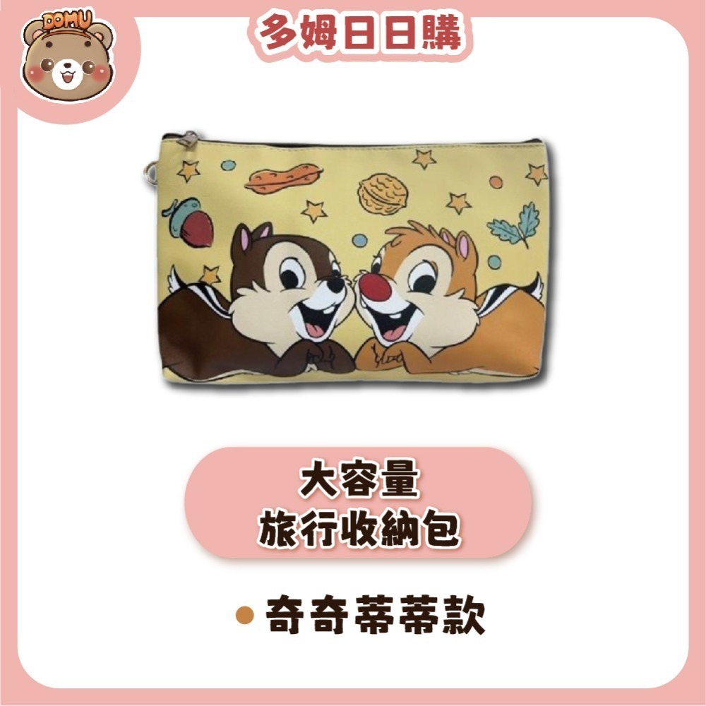 【Disney 迪士尼】萬用大容量旅行收納包 (多款任選/平行輸入)-規格圖8