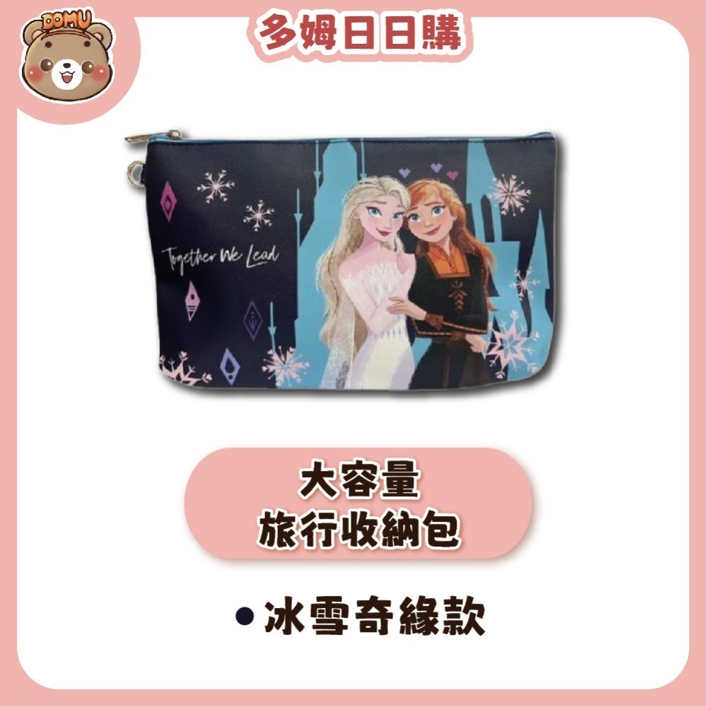 【Disney 迪士尼】萬用大容量旅行收納包 (多款任選/平行輸入)-規格圖8