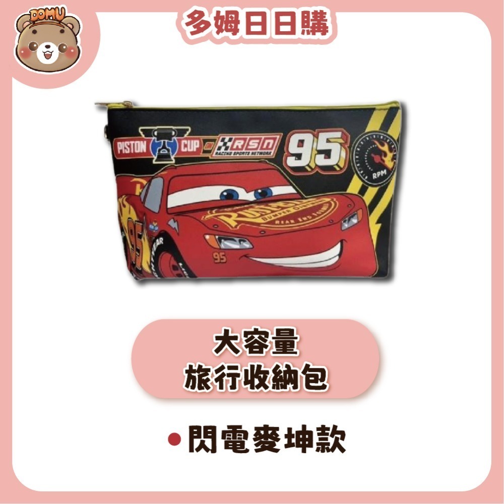 【Disney 迪士尼】萬用大容量旅行收納包 (多款任選/平行輸入)-規格圖8