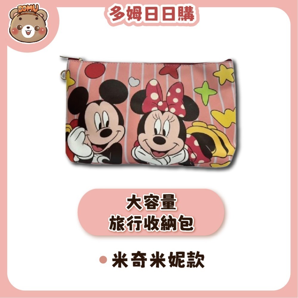 【Disney 迪士尼】萬用大容量旅行收納包 (多款任選/平行輸入)-規格圖8