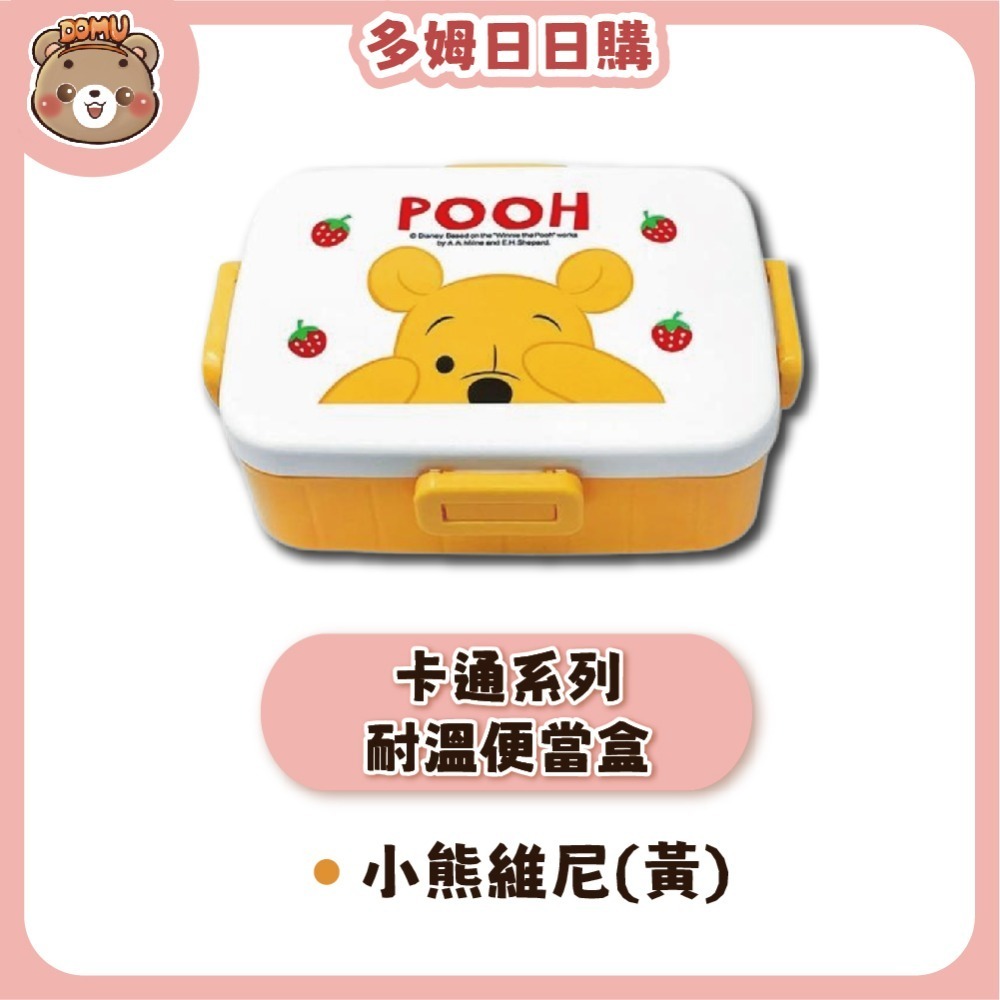 【Disney 迪士尼】卡通系列耐溫便當盒(兩款任選)-規格圖3