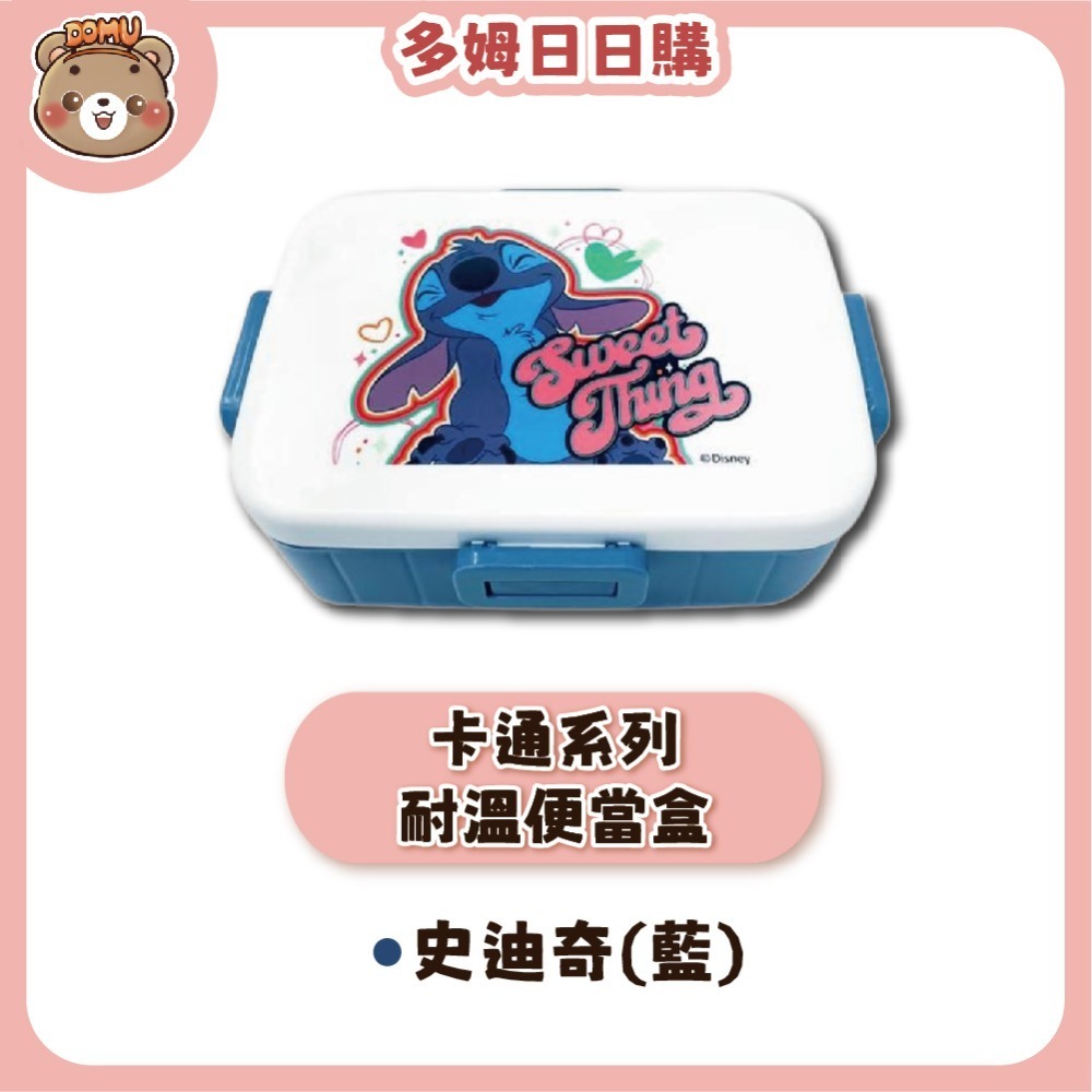 【Disney 迪士尼】卡通系列耐溫便當盒(兩款任選)-規格圖3