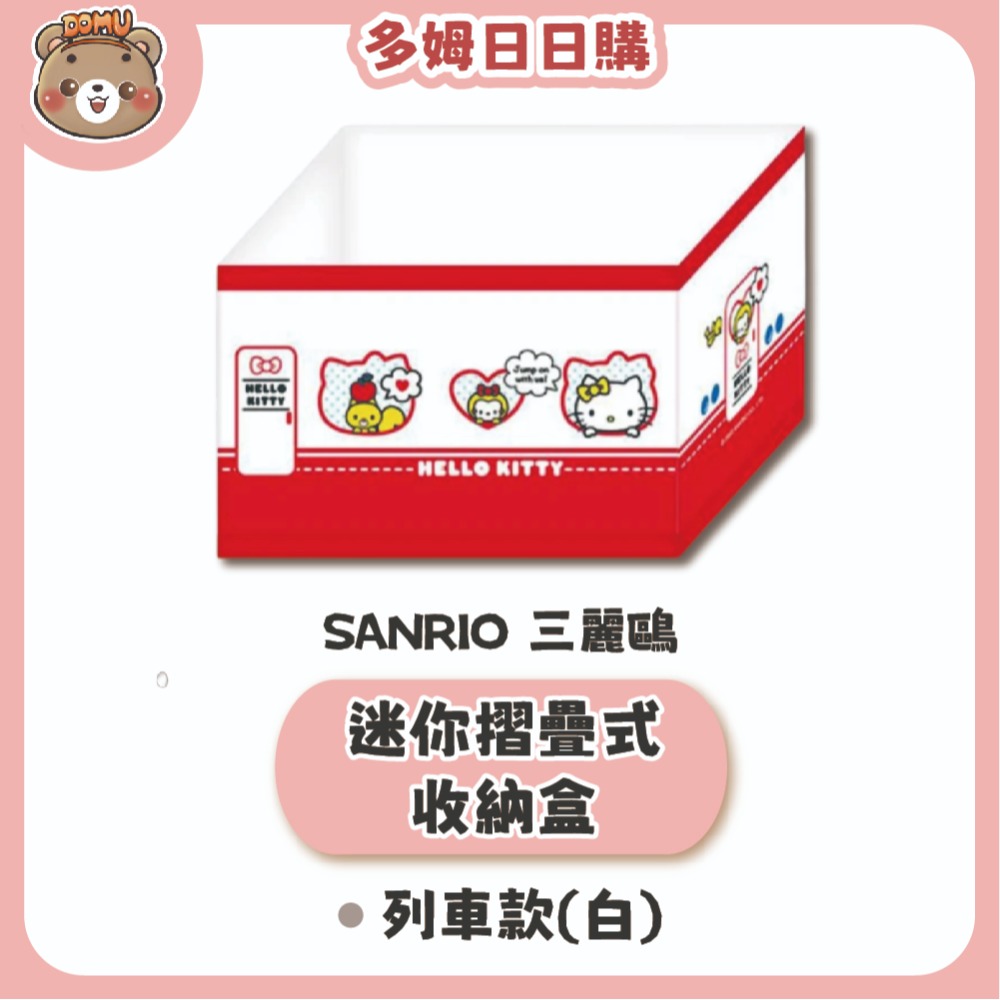 【SANRIO 三麗鷗】Hello Kitty迷你折疊式收納盒-規格圖3